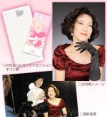 【母の日限定企画】女性おひとりフォトセッション　ギフト券