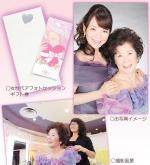 【母の日限定企画】女性ペアフォトセッション　ギフト券(スペシャル)