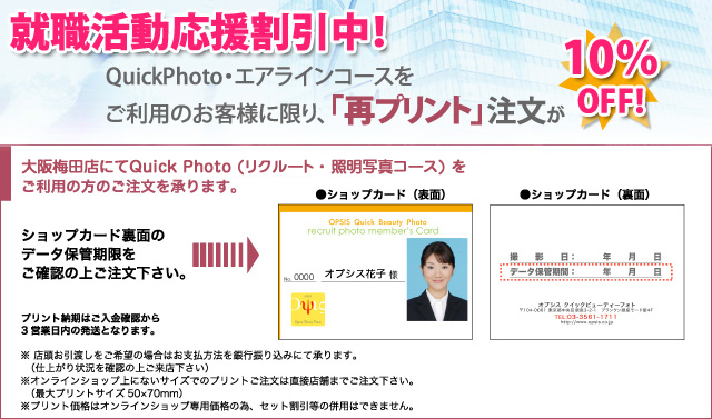 QuickPhotoコース